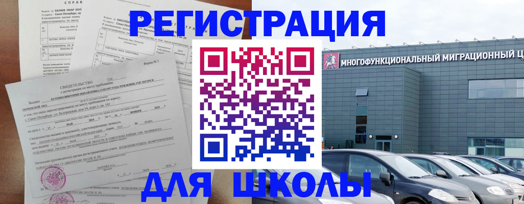 прописка поиск в Карасуке