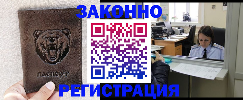 прописка 2025 в Карасуке