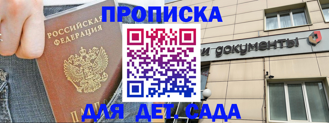 пропишу в квартире в Карасуке